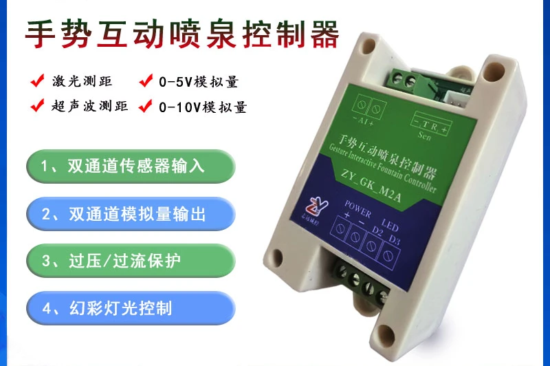 

Gesture Sensing Interactive Fountain Full-color Light Bar Scenic Outdoor Laser Ultrasonic Ranging Module Controller