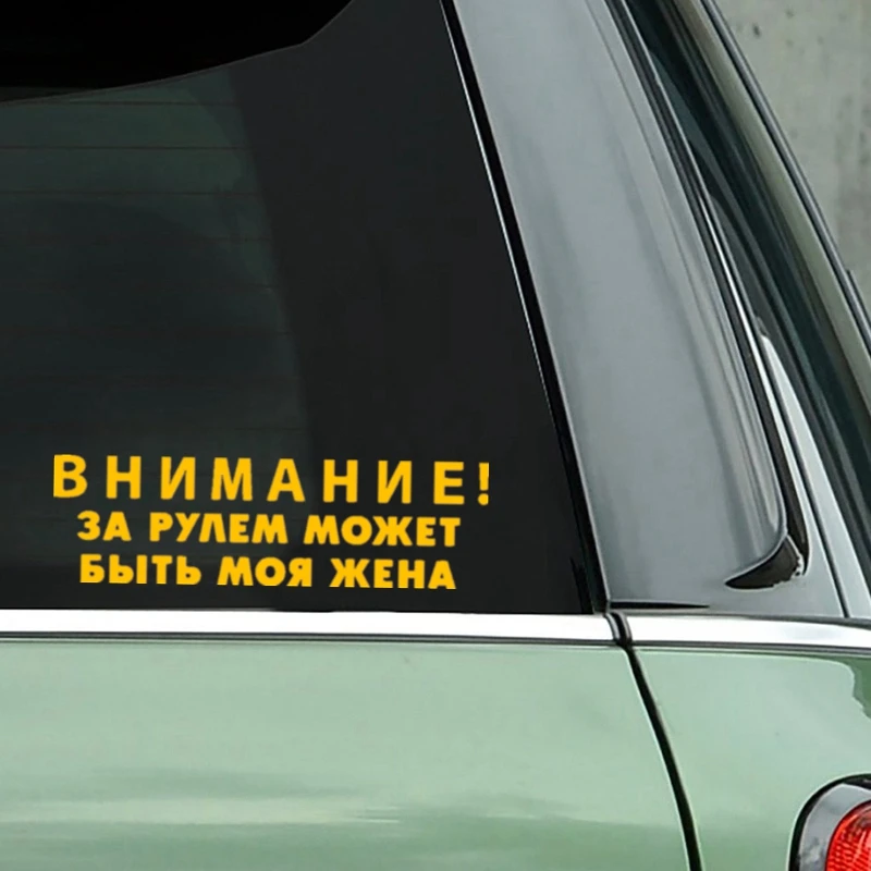 40529# Die-Cut Vinyl Decal Attention Car Sticker Waterproof Auto Decors on Bumper Rear Window