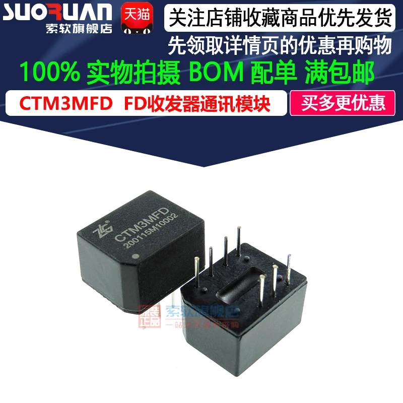 

Free shipping CTM3MFD CAN FD 3.3v 10PCS