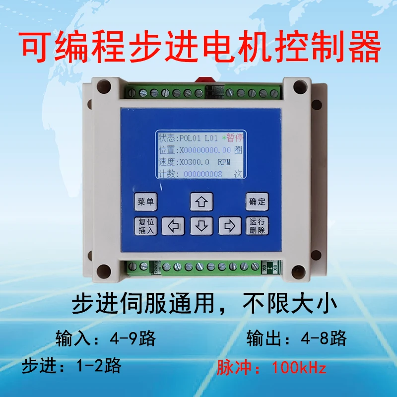 Programmierbare Stepping Servo Motor Controller Ersetzt PLC Single Axis Motion Control PSMC-1A