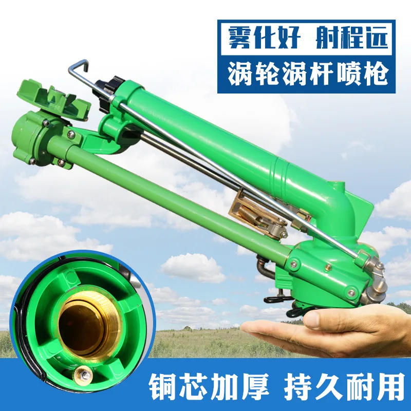 Agricultural Irrigation 40 Turbine Worm Spray Atomization Dust Temperature Nozzle 360-degree Adjustable Angle Irrigation Spray