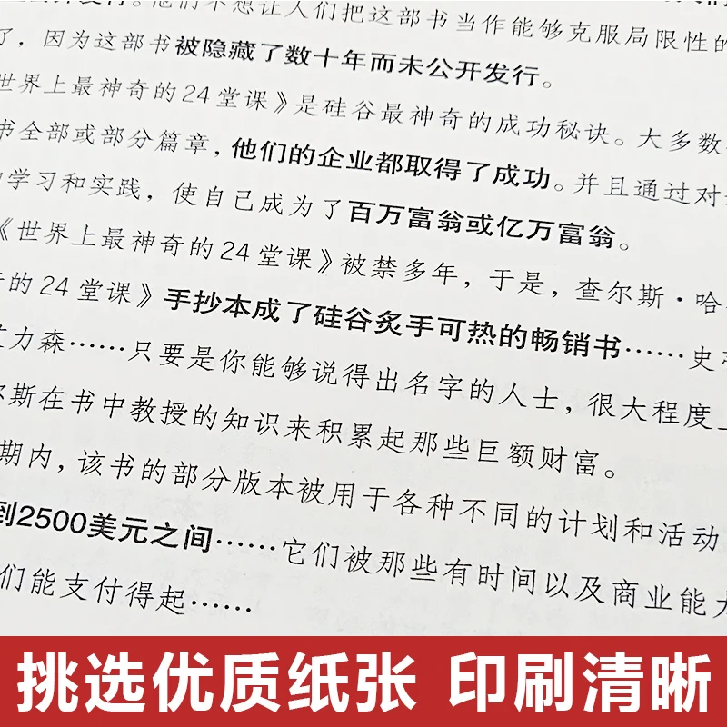 New 24 Most Amazing Lessons in the World Influential Potential Training Courses Selling Classic Inspirational Books