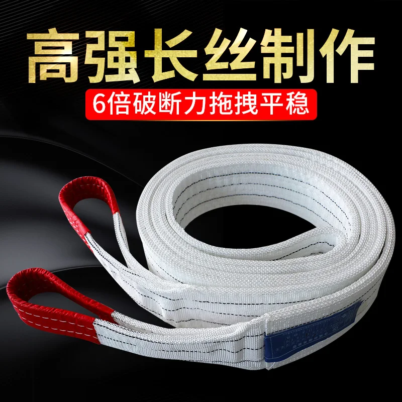 Hoisting lifting sling 5 tons 5 meters flat forklift household sling tow rope