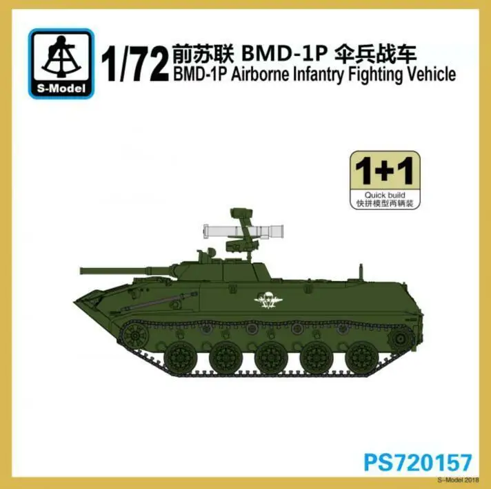 

S-Model PS720157 1/72 BMD-1P Airborne Infantry Fighting Vehicle Model Kit