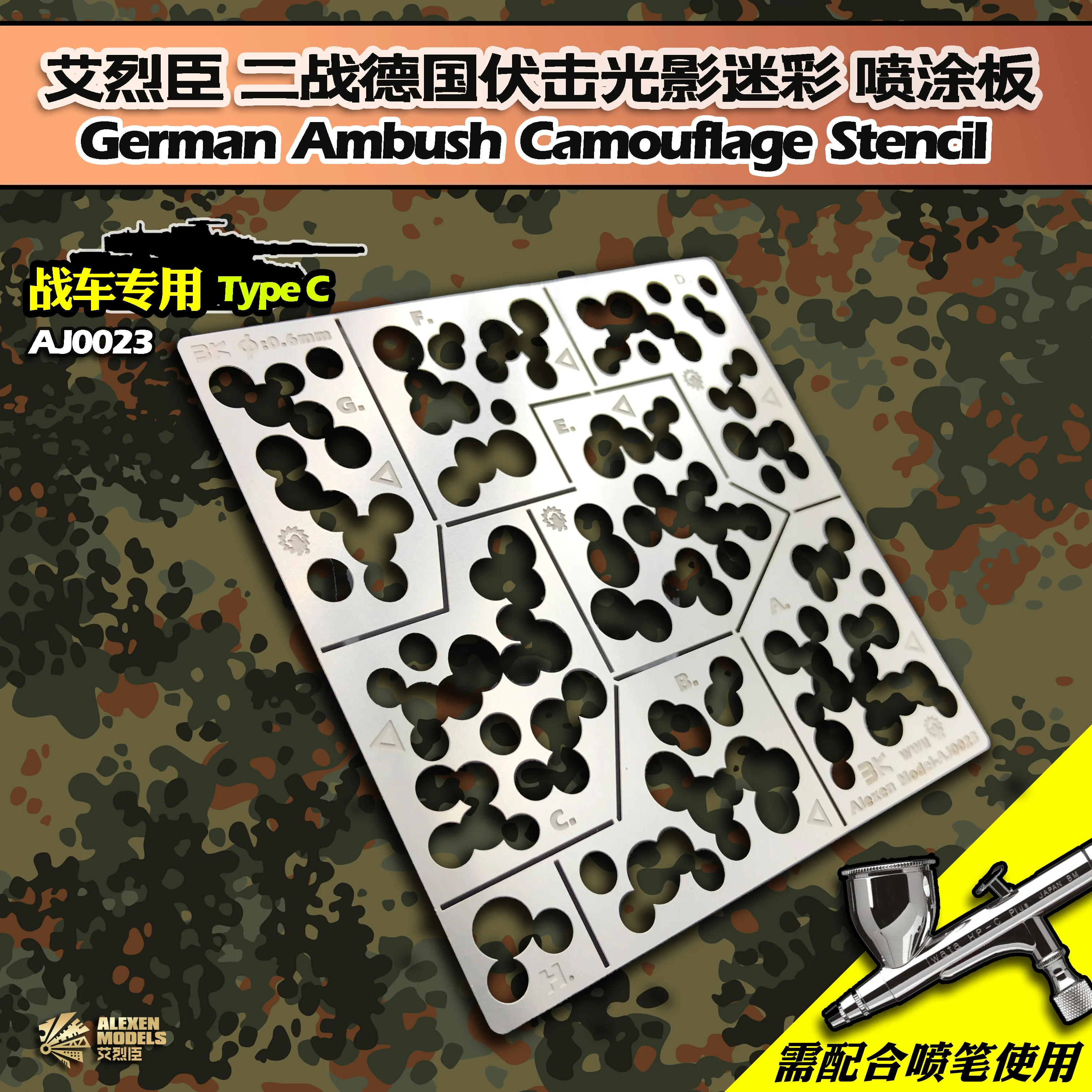 1/35 Military Model WW2 German Ambush Camouflage Stencil Design Leakage Spray Board Tools Hobby Accessory