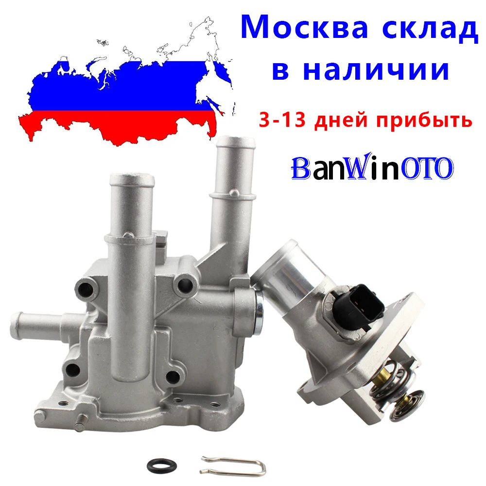 Aluminiowa obudowa termostatu, metalowa obudowa 96984103 96984104 dla Opel Astra Zafira Signum Vectra dla Chevrolet Aveo Cruze