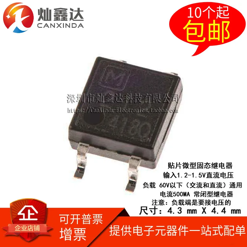5pcs/ imported SMD miniature 1.2-1.5V load 60V 0.5A single pole single throw normally closed solid state relay