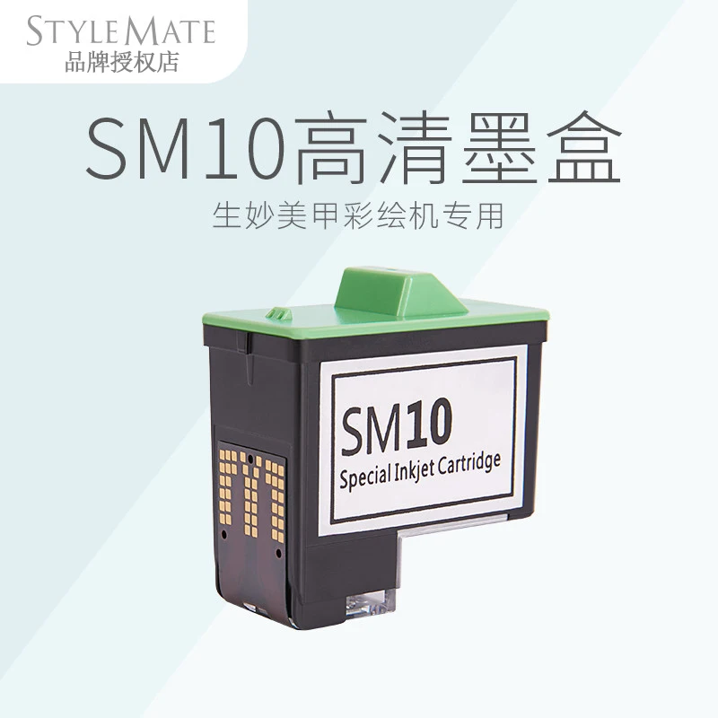 Original SM10 FM10 HD Cartridge Nail PG Printing Adhesive Consumables New W1H1V11