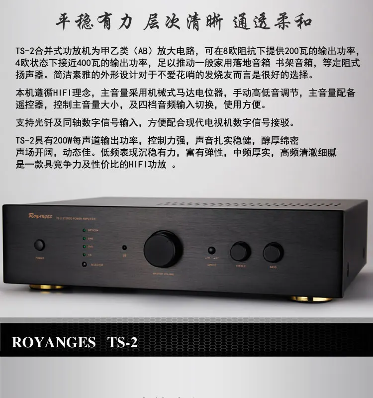 ROYANGES TS-2 HiFi مكبر كهربائي حمى hifi 2.0 home amp مع جهاز تحكم عن بعد مستورد مكونات جديد مُضخّم صوت 200 واط * 2