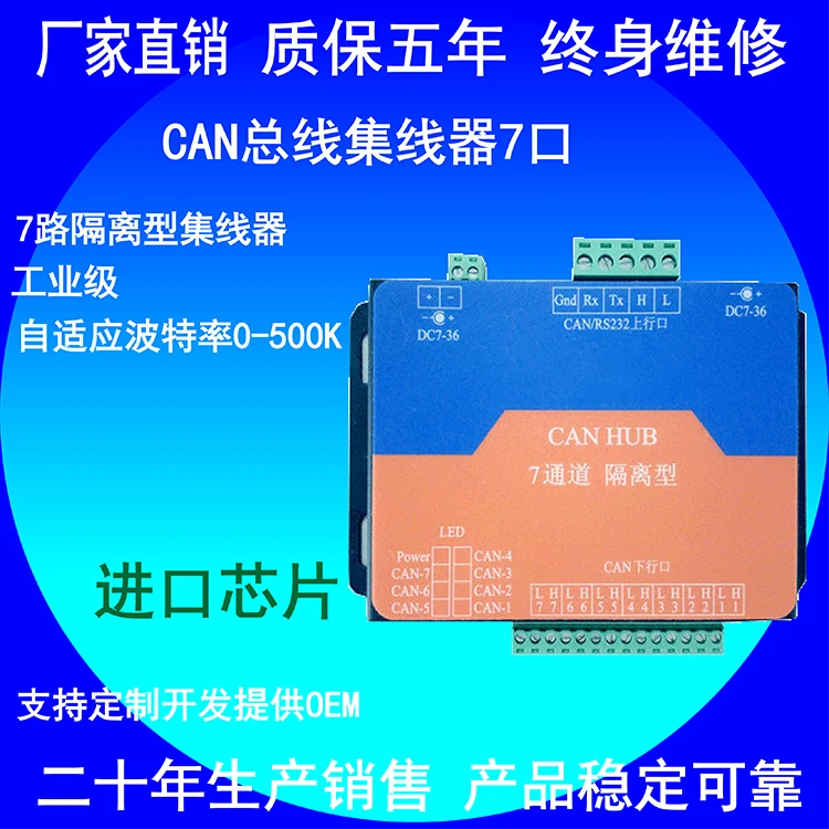 

Ретранслятор Can-шины, промышленный ретранслятор can-шины