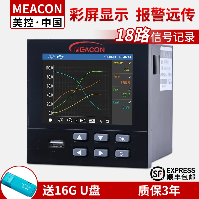 3.5 Inch Multichannel Paperless Recorder Temperature Industrial Level Curve Data Pressure Current Voltage Monitoring Recorder