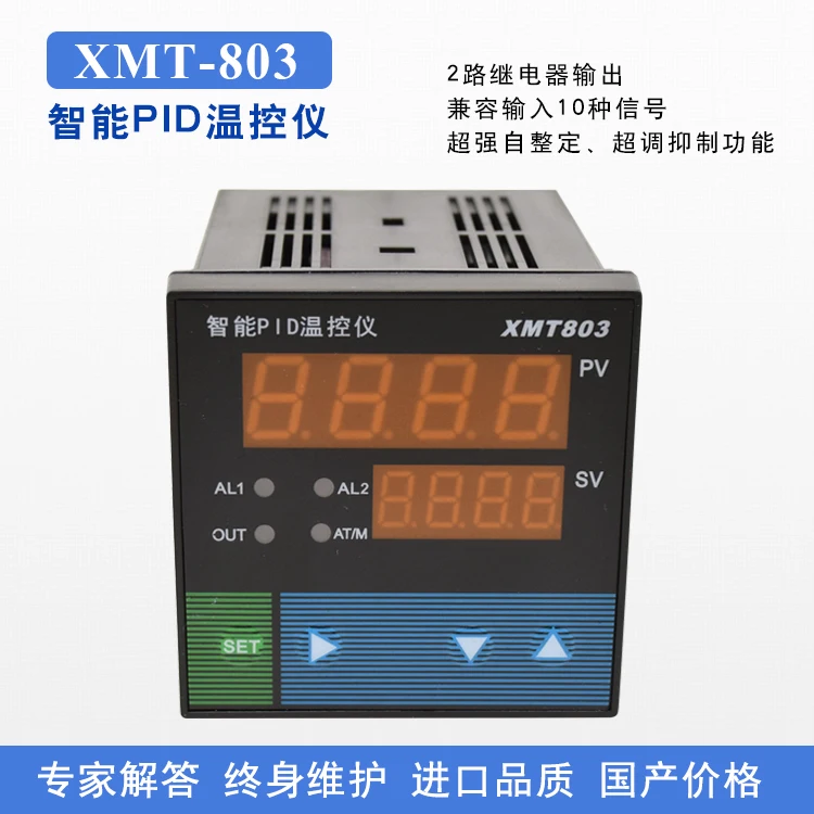 XMT-803 temperature controller AL1/AL2/SSR output PID self-tuning upper and lower limit alarm