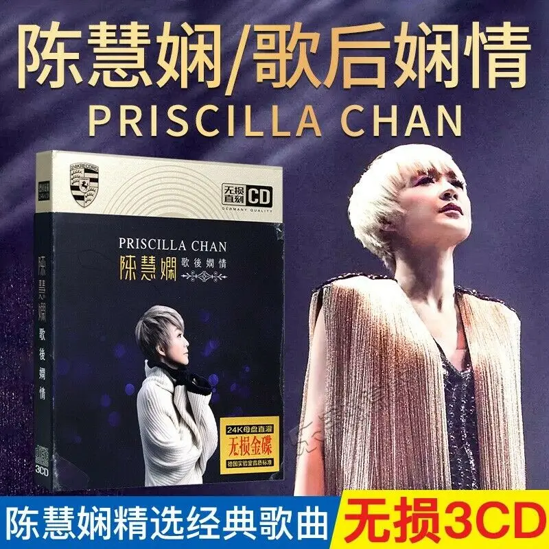 

Chen Huixian 3CD классические песни ностальгическая музыка