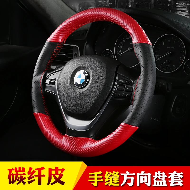 Suitable for BMW 1/2/3/4/5/67 Series X1X2X3X4X5X6X7 Carbon fiber color-blocking hand-sewn steering wheel cover