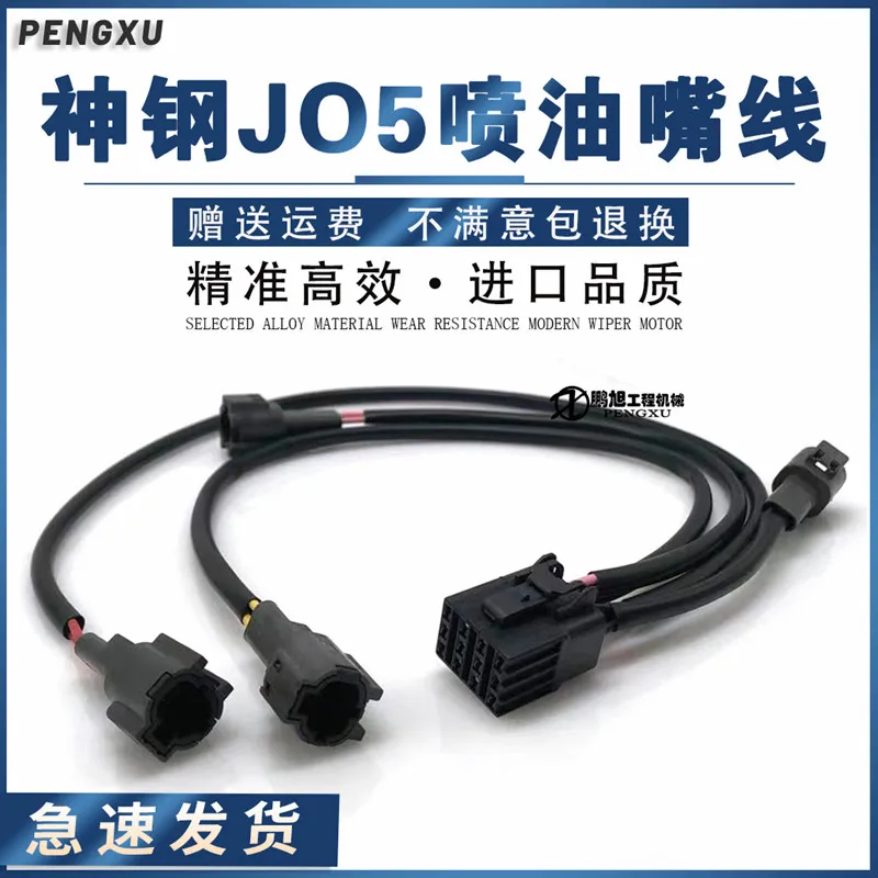 For excavator Kobelco SK250/200/230 260-8 injector line Hino J05/J08 engine injector harness plug injector line