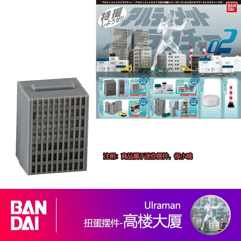 Bandai Ultraman Capsule Toy Special Photo Scene 02 Building Chimney Excavator Engineering Vehicle Mini Decoration Figure