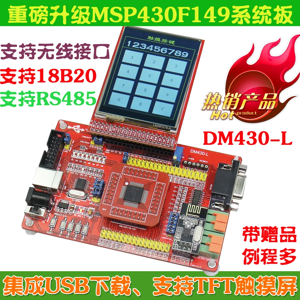 MSP430 Development Board MSP430F149 Microcontroller Small System Board Core Board Color Screen with USB Downloader