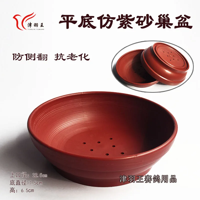 Pigeon Imitation Ceramic Earthen Nest Imitation Purple Sand Nest Basin Bird Nestling Bowls Pigeon Breeding Hatching Box