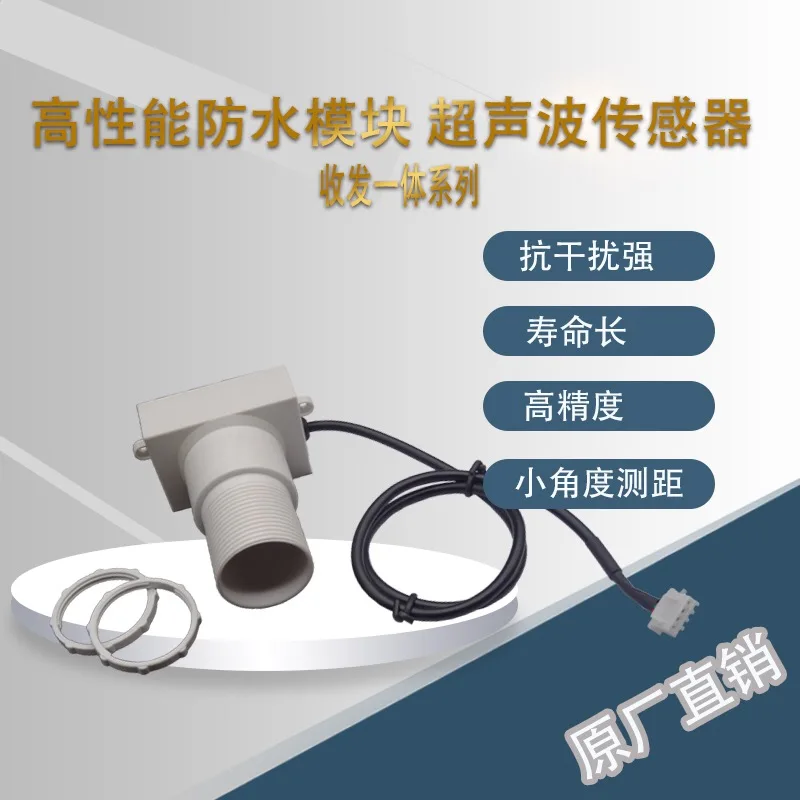 Ultrasonic Ranging Sensor Ultrasonic Ranging Module 485 Output Small Angle Obstacle Avoidance Sensor