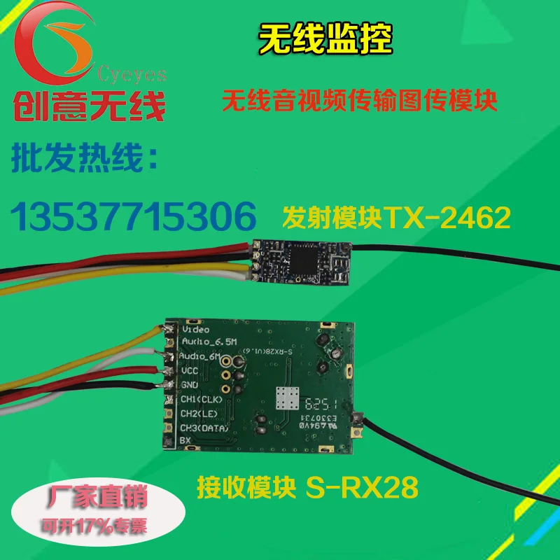 2.4G8 Operating Section MINI 100MW Wireless Image Transmission Audio and Video Receiving and Transmitting Module