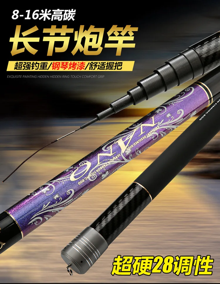 Bare carbon long fishing rod 8-15 meters ultra hard carbon hand fishing rod stream rod good waist power no coating pure carbon