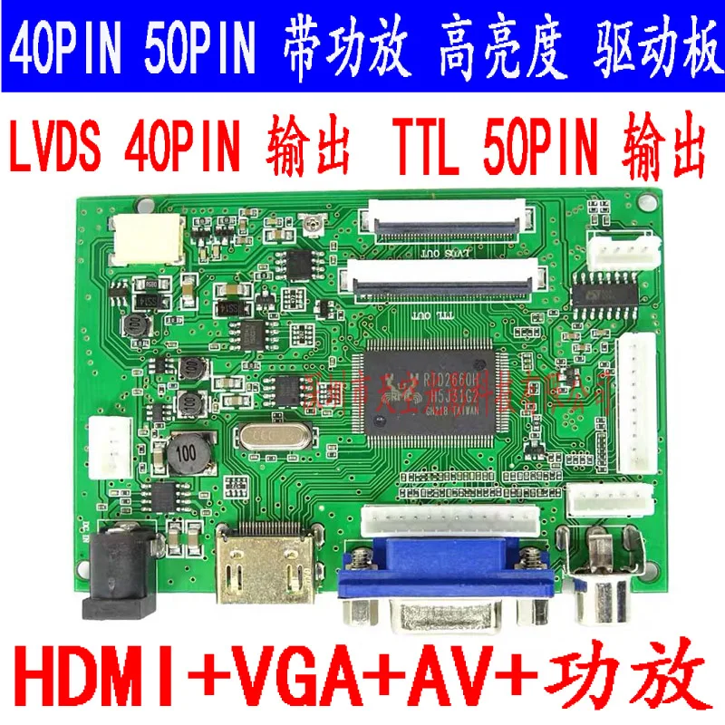 7 Inch 8 Inch 9 Inch 10 Inch LVDS to TTL50P/60P/40P/30P LCD Screen High-Definition Multimedia Interface Driver Board AV Car