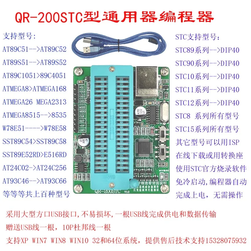 QR200STC STC Downloader 51 MCU AT89C52 Programming Programmer