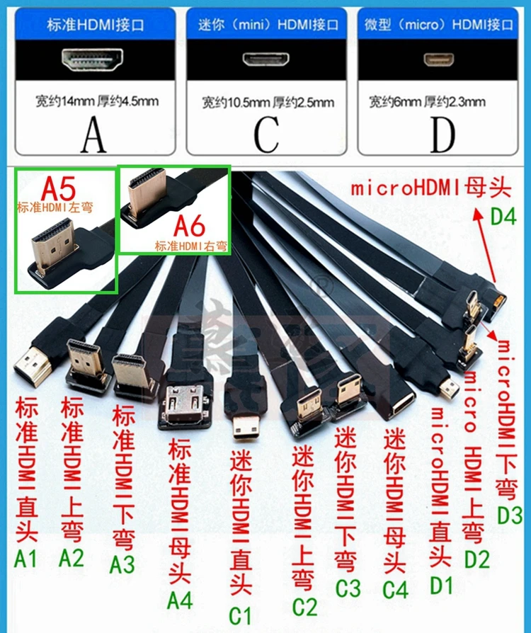 FPV HD Type A Male Left/RI Angled 90 Degree To HDTV-compatible HDTV FPC Flat Cable For Camera TV Multicopter Aerial Photography