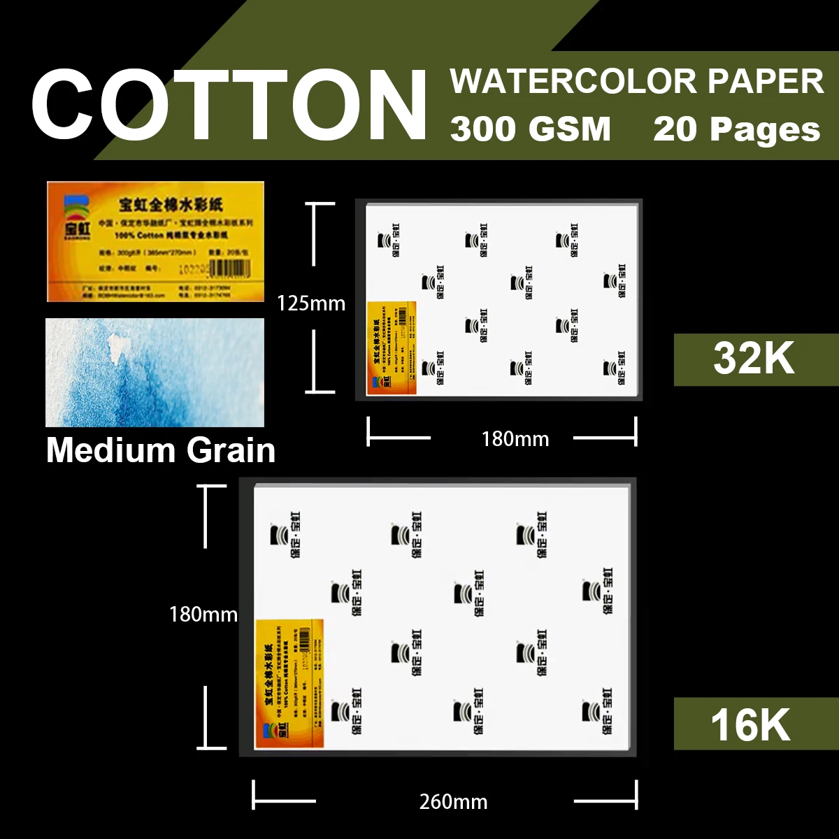 Baohong 20Pcs 100% Katoen Kunstenaar Aquarel Tekening Papier 300gsm 32K 16K Art Supplies Student Schoolbenodigdheden