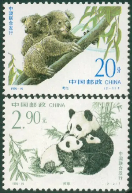 2Pcs/Set New China Post Stamp 1995-15 Panda Koala Australia Stamps MNH