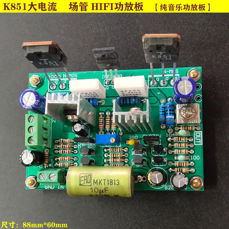 

HiFi fever level k851 power amplifier board Toshiba high power field tube discrete product board mono