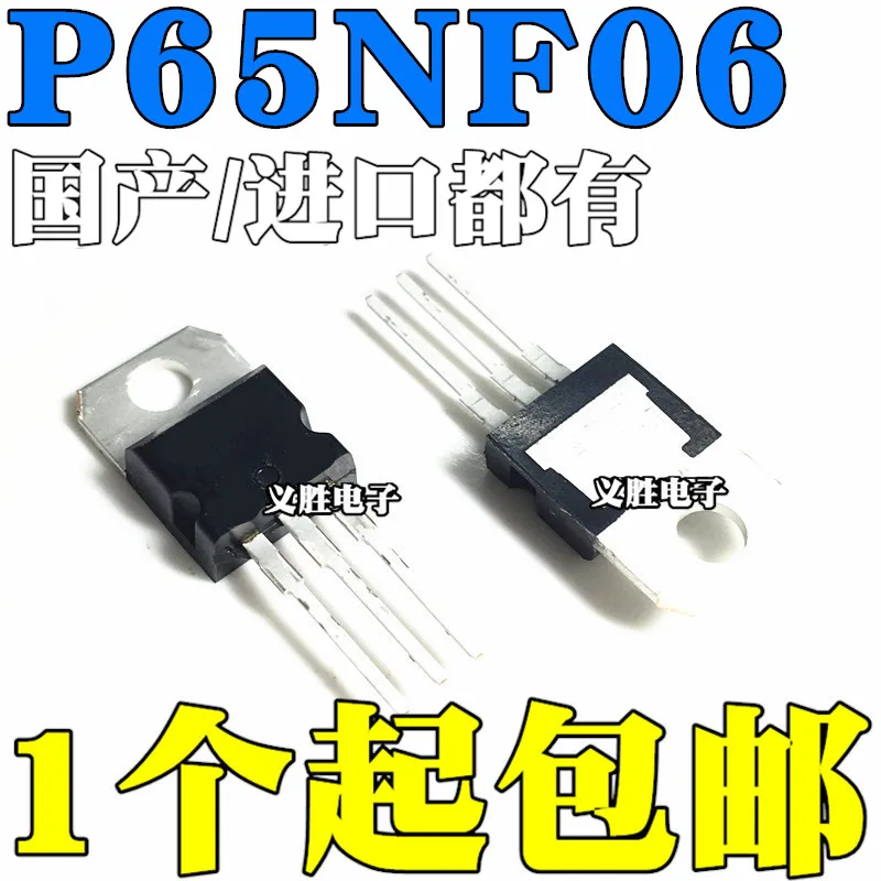 6pcs/lot P65NF06 STP65NF06 TO-220 In Stock