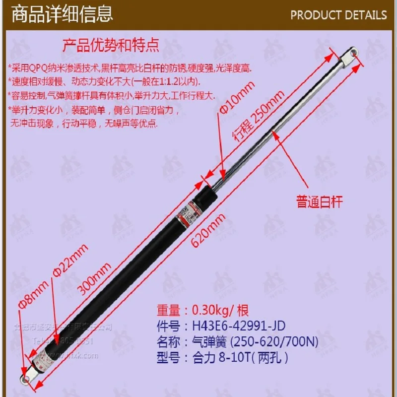 Forklift gas spring/gas turbine cover hood support rod/retractable rod/forklift rod-Heli 8-10T (two holes)