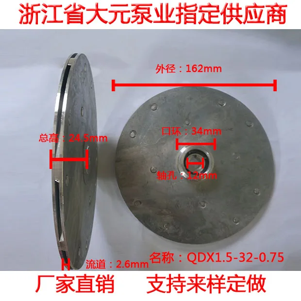 Dayuan accessories aluminum impeller rivet qdx1.5-32-0.75 special for replacing Dayuan water pump