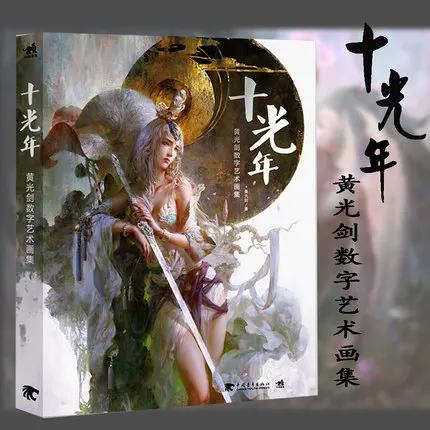 China Aesthetic Ancient Beautiful illustrations Painting Exquisite Colour Line Drawing Collection Comic Character Coloring Book