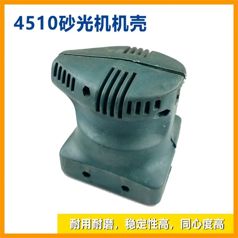 แบน Sander กระดาษทรายเครื่องเชลล์เหมาะสำหรับ Makita 4510ปลอกอุปกรณ์เสริม