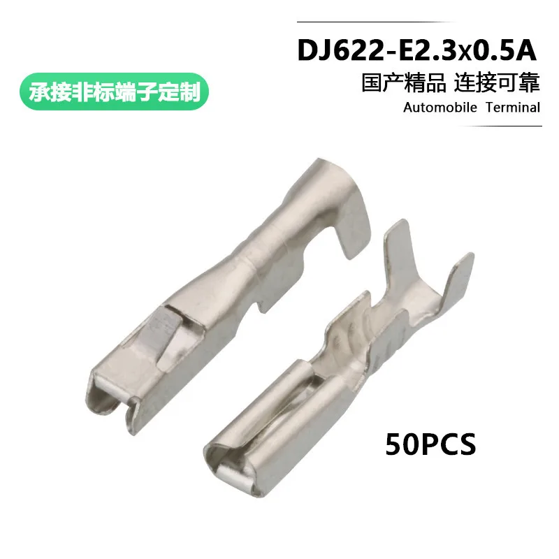 50PCs 2.3 series wiring terminal copper spring square plug automobile connector dj622-e2.3 × 0.5A