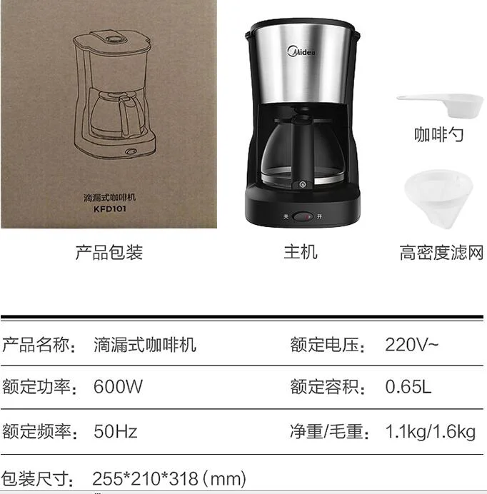 Midea household drip coffee machine home american drip pot tea home cafe maker KFD101 230V  0.6L