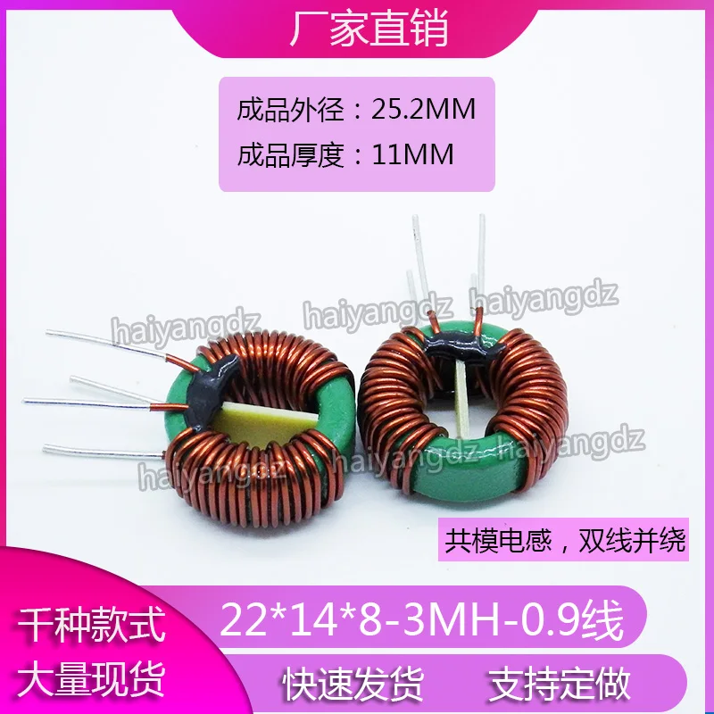 22*14*8mm 2MH 1.0wire Common Mode Filter Inductor Choke Coil Ring Common Mode Inductor 10A