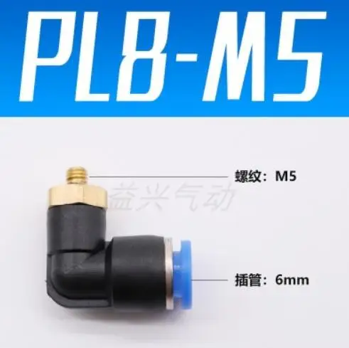 1Pcs of PL8-M5 , M5 Male Thread to 8mm Elbow Pneumatic Connector pneumatic fittings