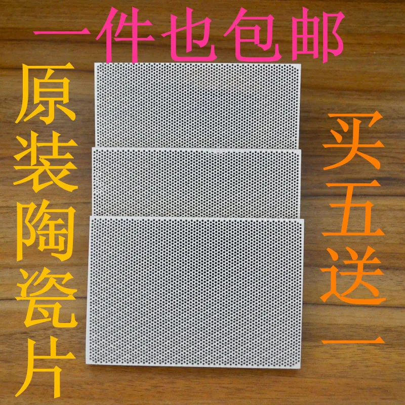 1602/2402 Infrared Furnace End Energy Saving Honeycomb Ceramic Duck Liquefied Stove Fire Board Burner Accessories