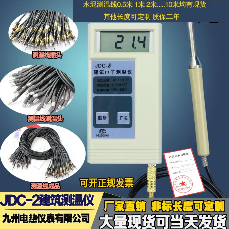 JDC-2 Architecture Thermometer Large Dimension Concrete KXFF Grains Cement Thermometer Embedded Line