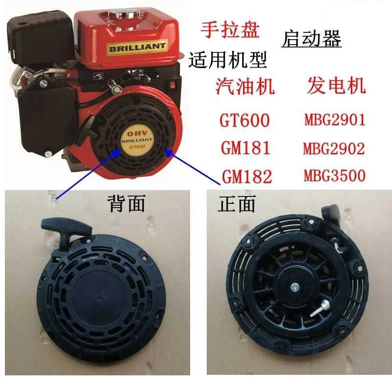 GT600 RECOIL STARTER ASSEMBLY FOR MITSUBISHI GM181 GM182 MBG3500 MBP30 MBP20 WATER PUMP PULL START PULLY REWIND GENERATOR