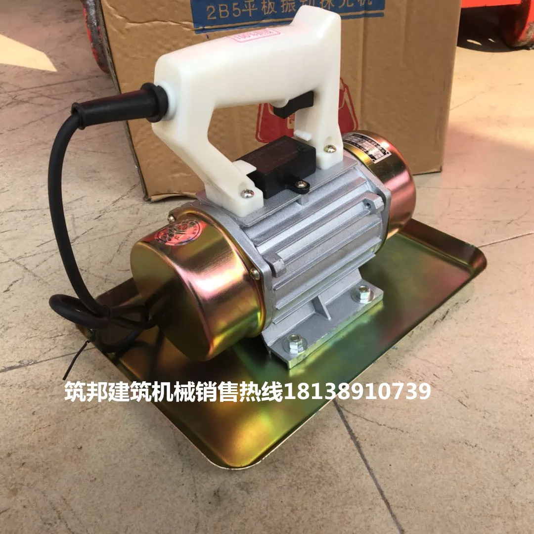 Concrete Vibrator 220V/380V Small Portable Concrete Vibrating Trowel Attached Flat Vibrator Motor Building Tools