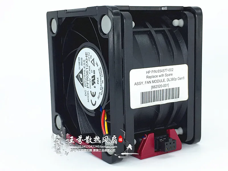 Cooling fan for HP DL380 G8 DL380p G8 654577-002 662520-001magic dragon