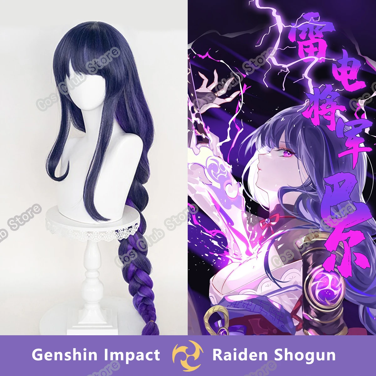 

Raiden Shogun Cosplay Wig Game Genshin Impact Baal Long Braided Purple Blue Mix Heat Resistant Synthetic Hair Wigs + Wig Cap