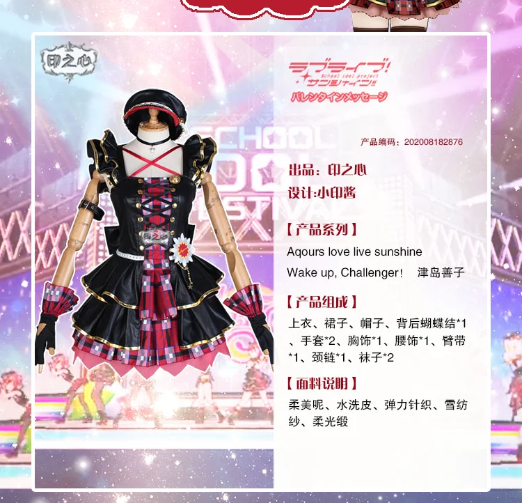 

lovelive sunshine Wake up Challenger！Tsushima Yoshiko School Idol customize Cosplay Costume