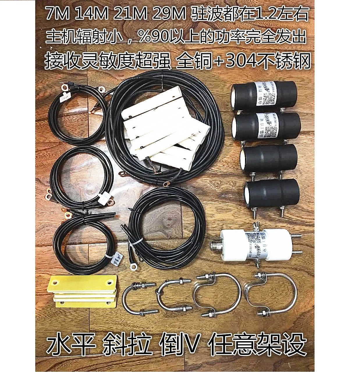 

EDC Omnidirectional Low-noise Low-wavelength Short-wave Antenna 4-band Inverted V Antenna