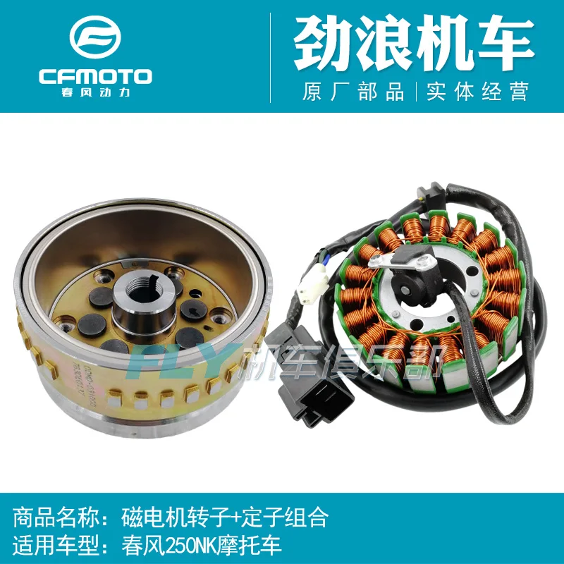 

CF original motorcycle accessories spring 250 magneto nk 250 sr magneto stator coil rotor magnetic steel cylinder