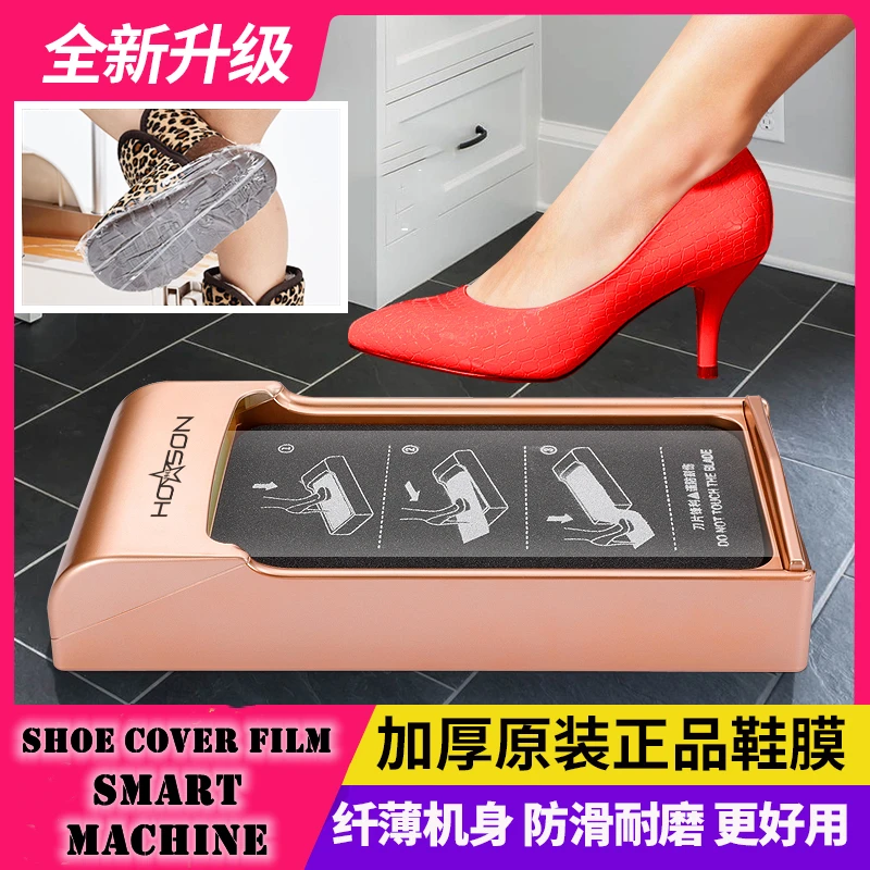 Smart Shoe Cover Machine Household Automatic Foot Pedal Electric Shoe Mold Machine Disposable Indoor Foot Cover Membrane Machine